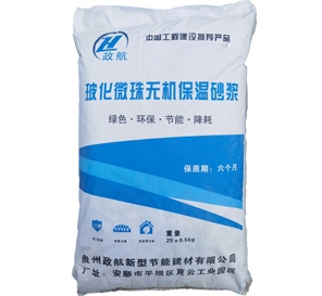 ?；⒅闊o(wú)機(jī)保溫砂漿廠(chǎng)家