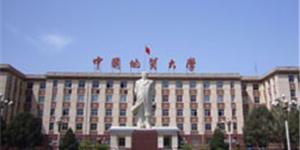 中國地質大學西區綜合樓